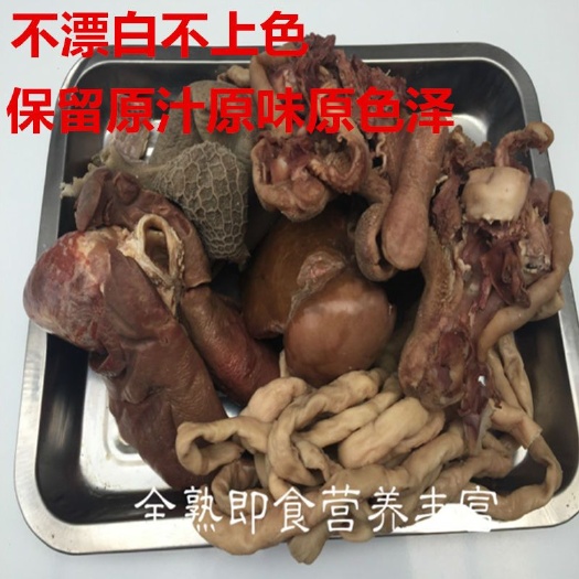 常州羊肚 羊杂4斤新鲜切片熟羊头肉羊脸羊肠心肝肺羊杂碎火锅随机发货