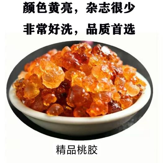 缙云县桃胶天然农家食用500克一斤云南桃花泪包邮