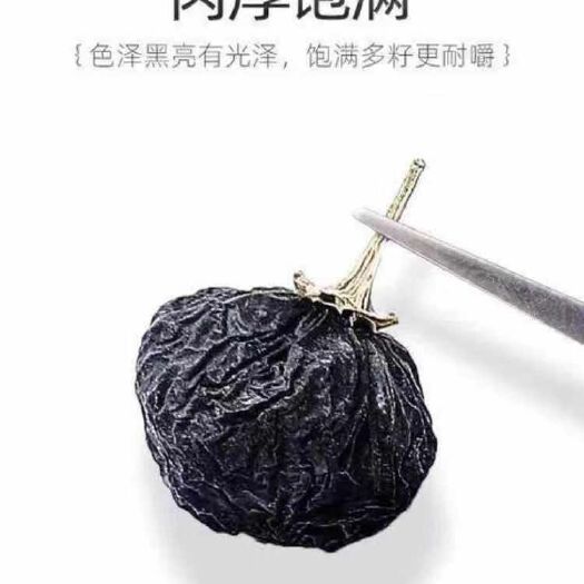 乌鲁木齐 黑枸杞  天然野生特大黑枸杞60克瓶装