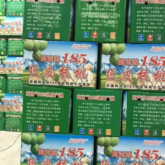 长春新疆185核桃 50mm以上 去皮 箱装
