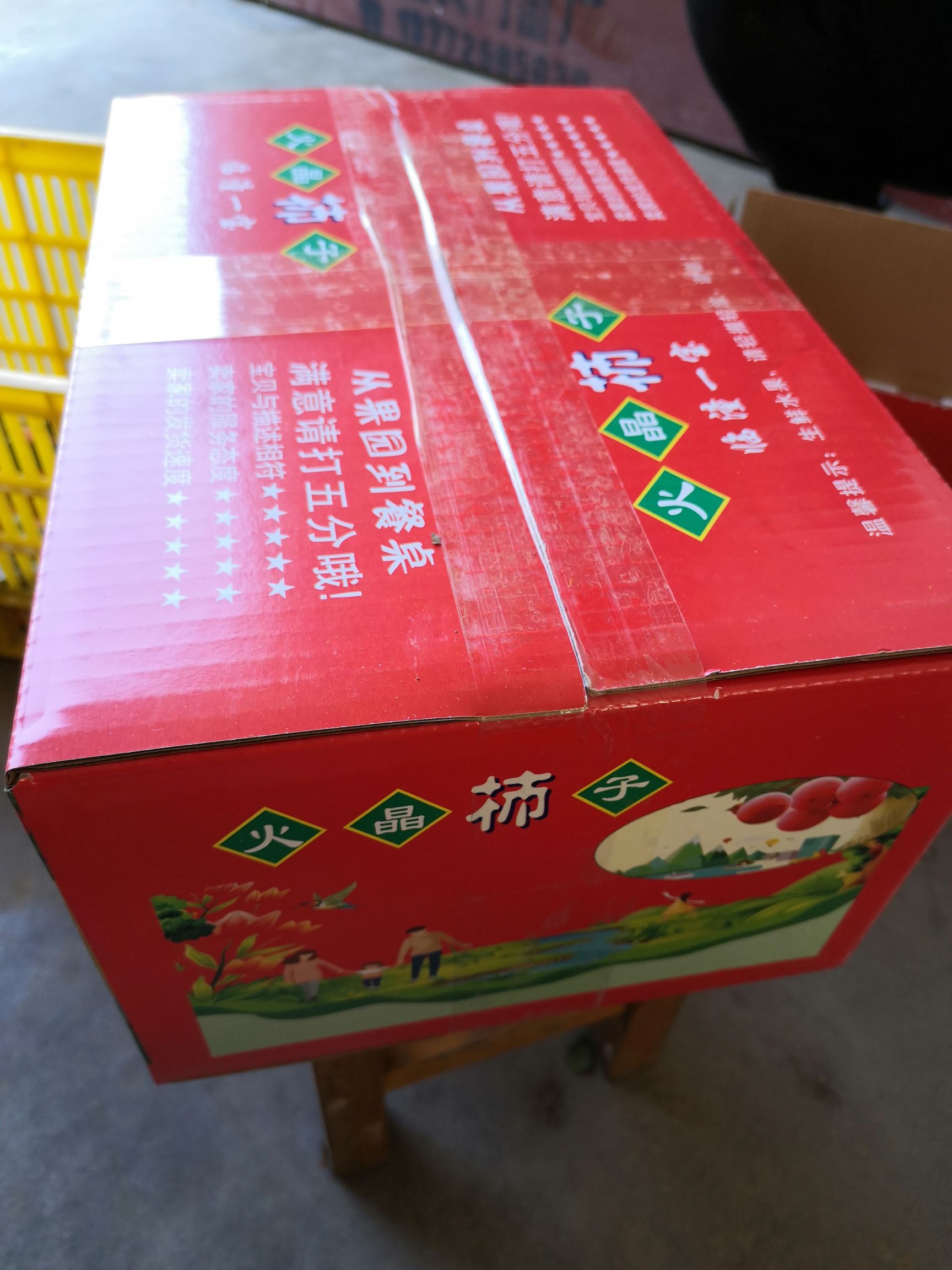 临潼特产火晶柿子 火罐柿子