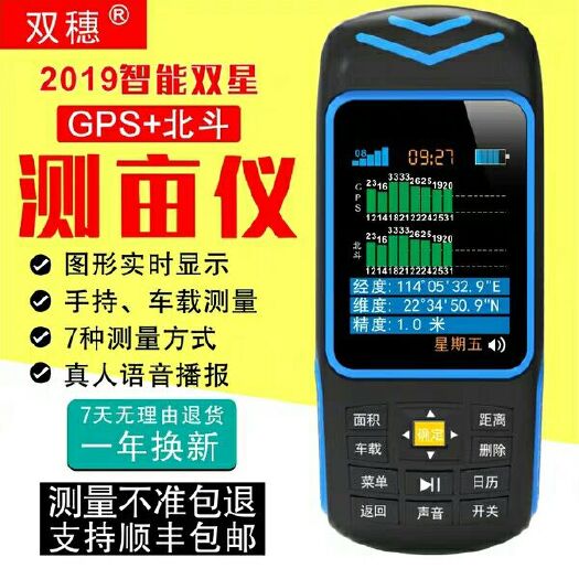 乐清市计亩器高精度GPS土地面积测亩仪收割机专用车载量地量田仪器
