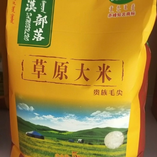 翁牛特旗香米 贵族毛尖