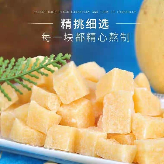 自贡 纯手工制作梨膏糖