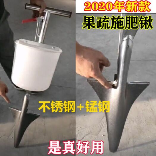 曲阜市尖头铁锹施肥器 果树深沉追肥施肥工具