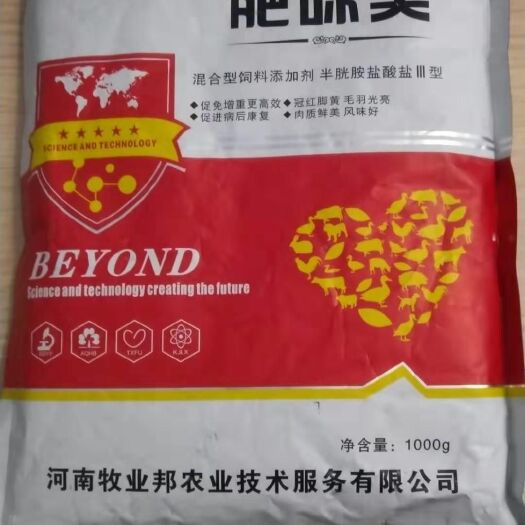 中牟县补骨脂 促免增重促进病后康复肥味美