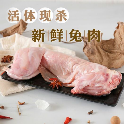 成都 鑫辉生鲜活兔兔肉批发
