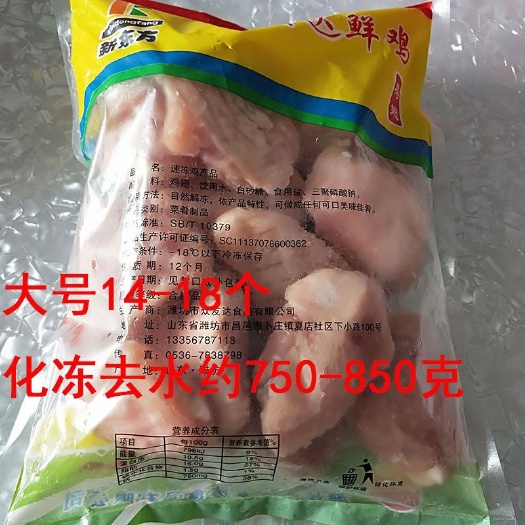南京 大中小号生鸡翅中1000g冷冻生鸡翅膀带冰2斤鸡翅新鲜烧烤
