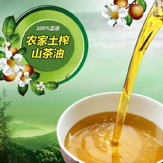 修水县 纯正野生山茶油，农家自产，不纯正包退，假一赔十，大家放心购买