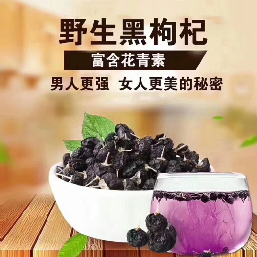 中宁县大量批发黑枸杞红枸杞各种枸杞包装礼盒