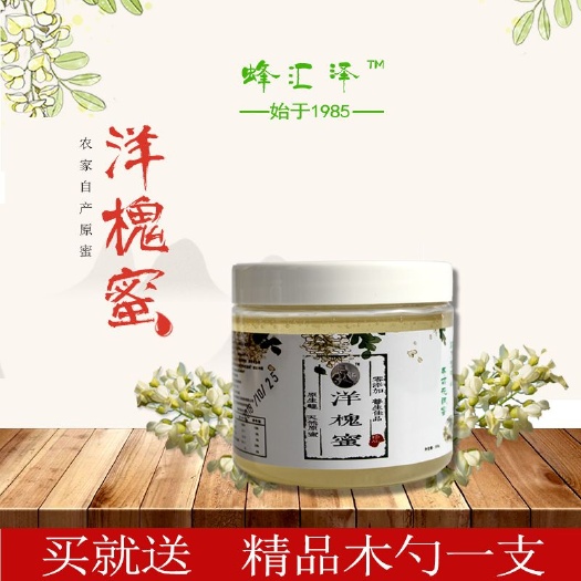 盱眙县 蜂汇泽洋槐花蜜刺槐蜜高活性非浓缩蜂场直销包邮