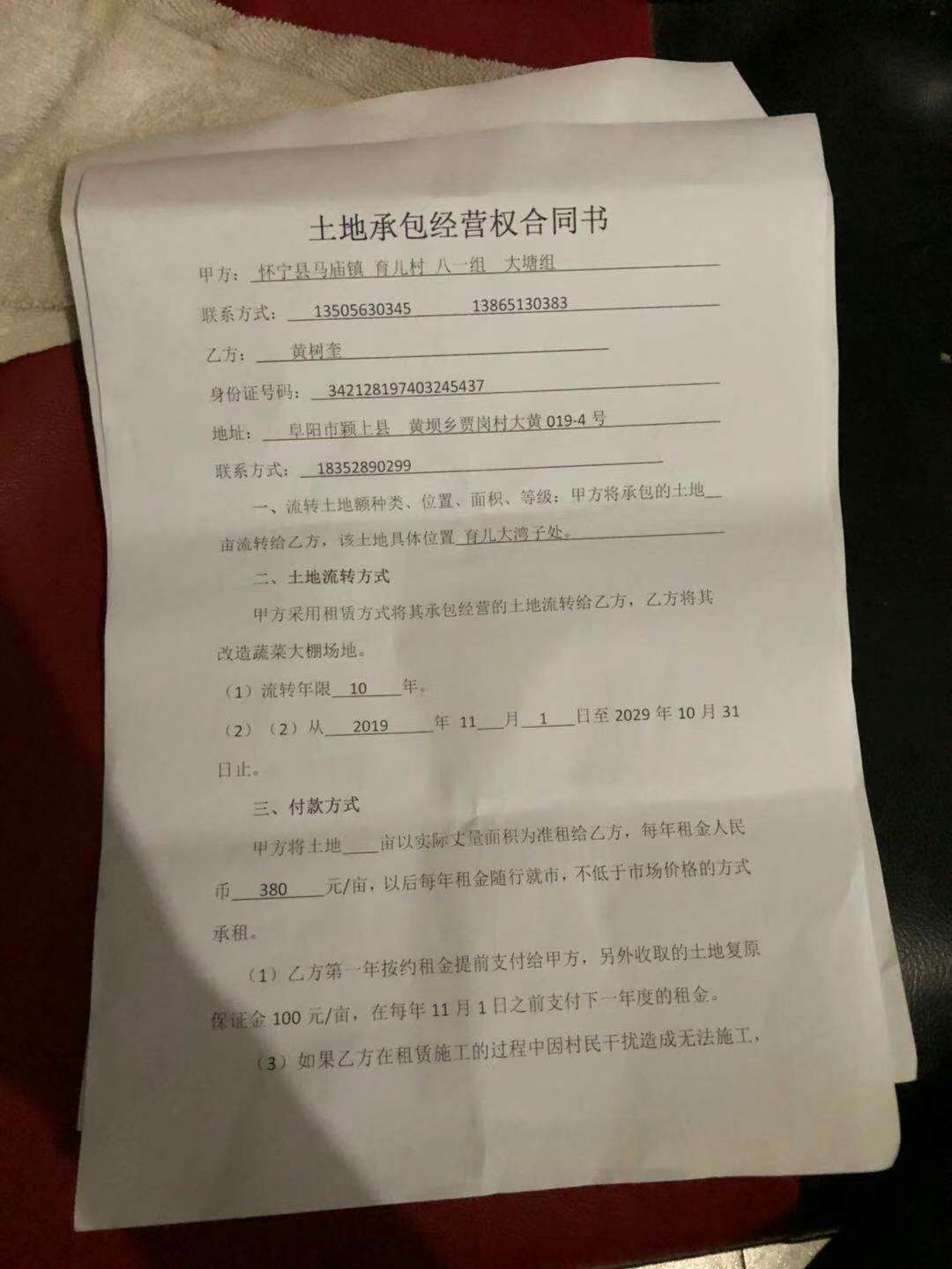 水田 出租 5~10年 100~500亩