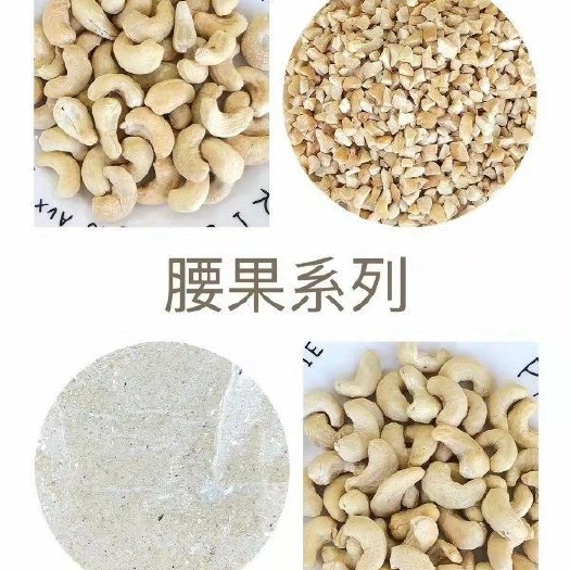 杭州 越南腰果