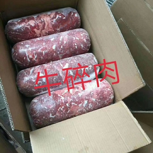 阳信县9:1比例牛碎肉