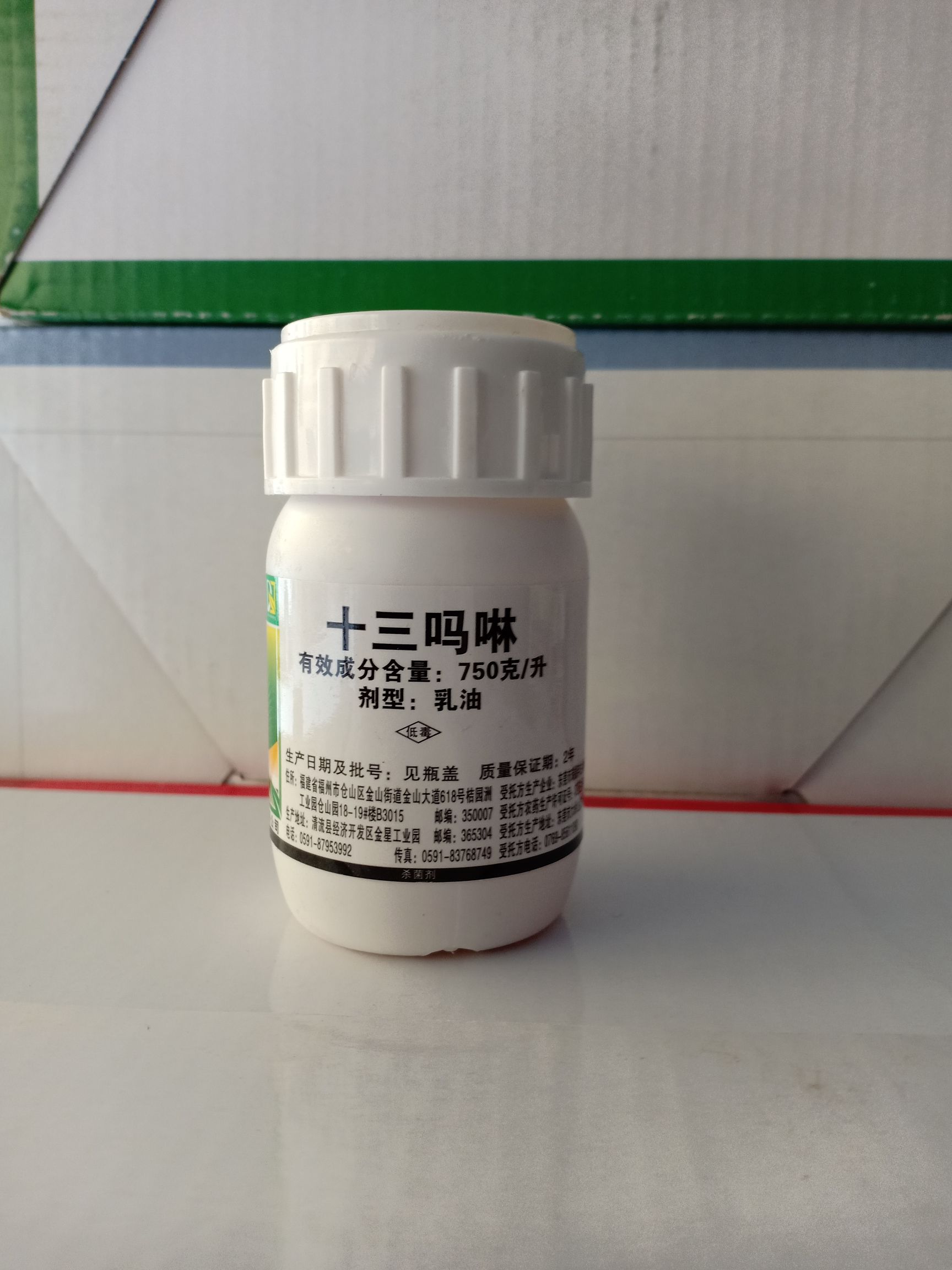 十三吗啉  本品是一种具有保护作用的内吸性杀菌剂 具有高效