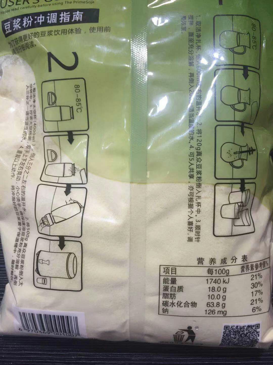 豆浆粉 24个月以上