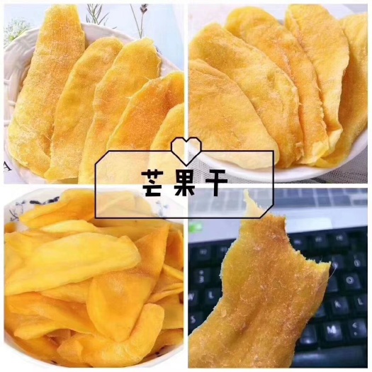 阳江 泰国风味芒果干500g包邮水果干大礼包蜜饯果脯干整箱泰国零