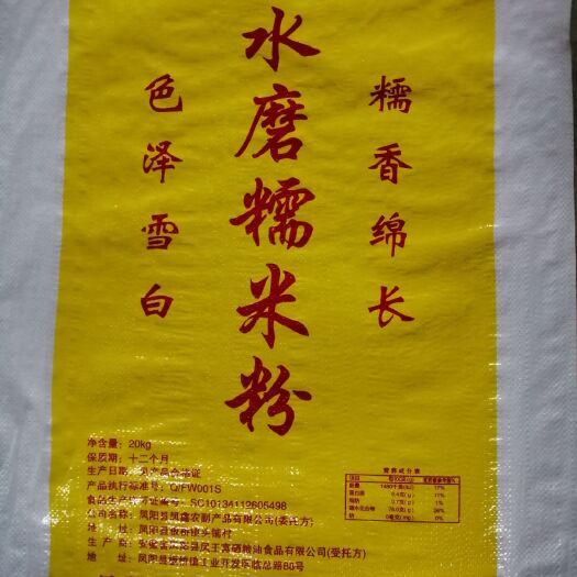 凤阳县水磨糯米粉