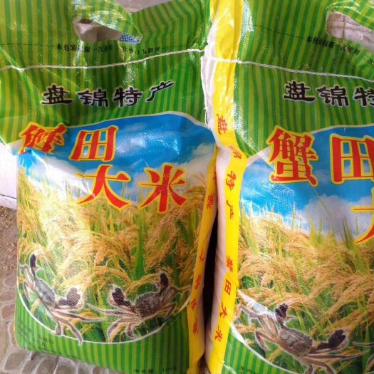 盘锦蟹田米  盘锦蟹田大米无化肥农药传统工艺碾磨不抛光，不打蜡，不上色。
