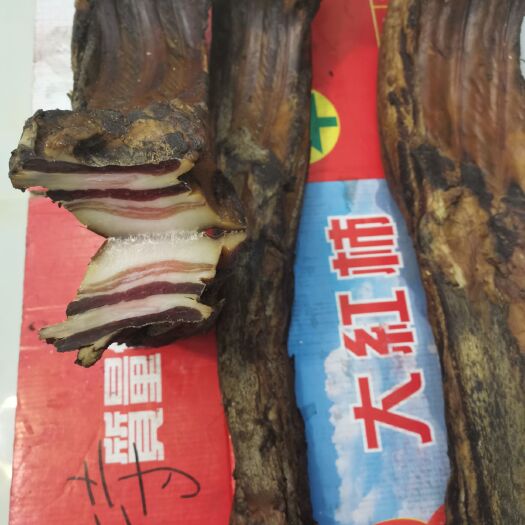宜宾 没有喂过饲料猪的云南高山腊肉