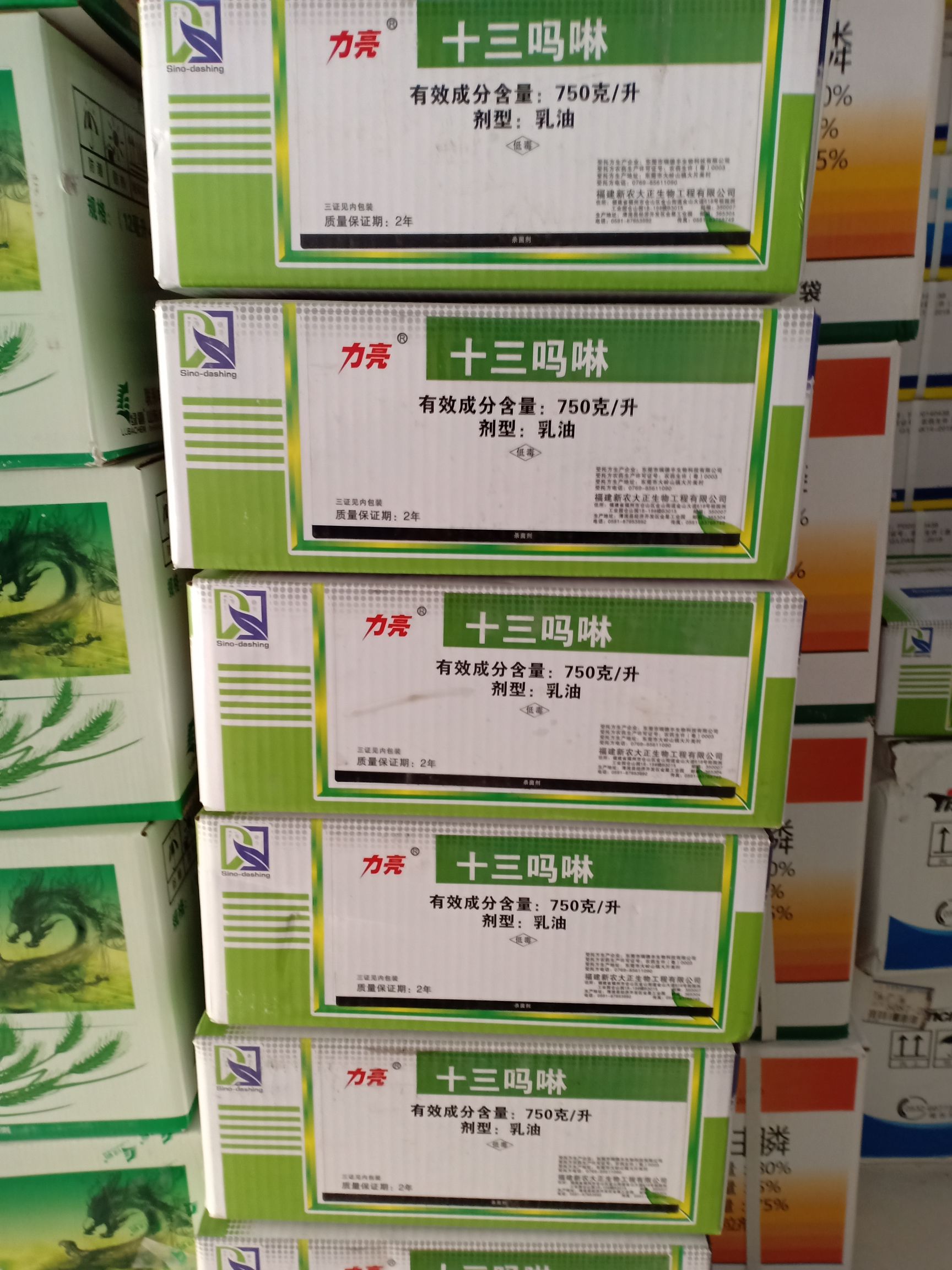 十三吗啉  本品是一种具有保护作用的内吸性杀菌剂 具有高效