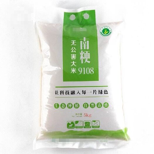 扬州 彬彬农场自产自销南梗9108优质大米