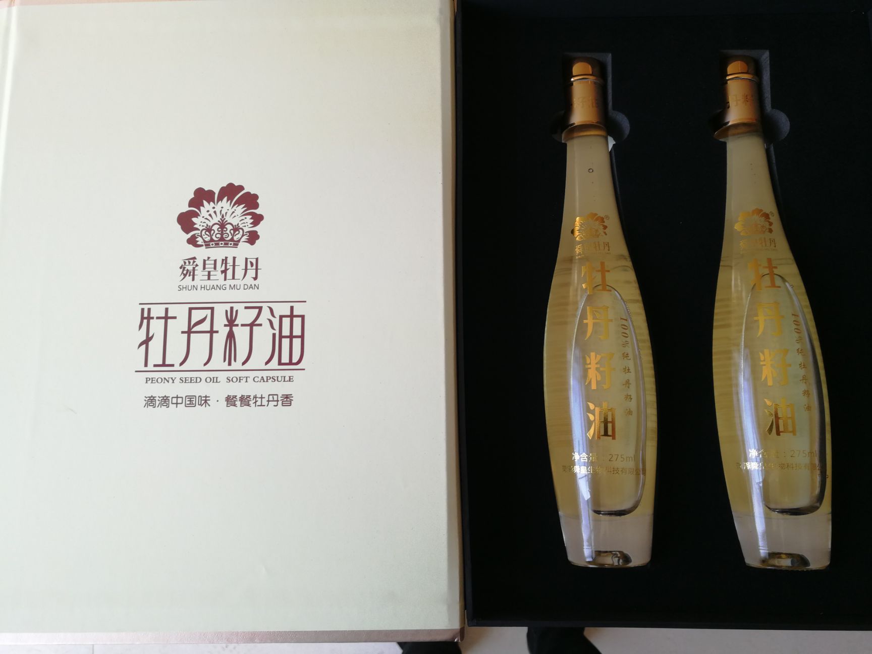  牡丹籽油纯油