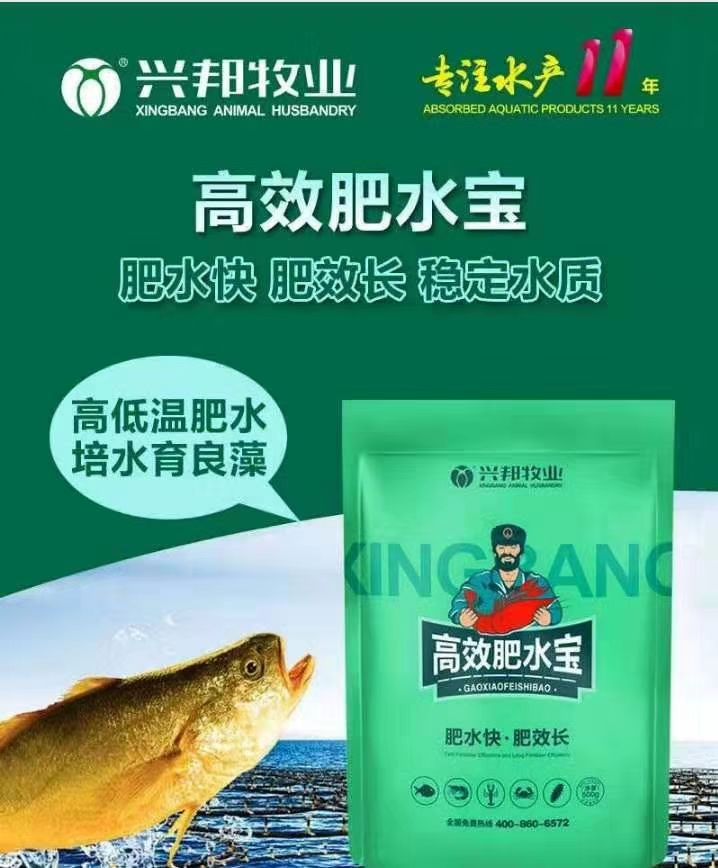 河鲤鱼 肥水就用肥水宝，肥水快，肥效长