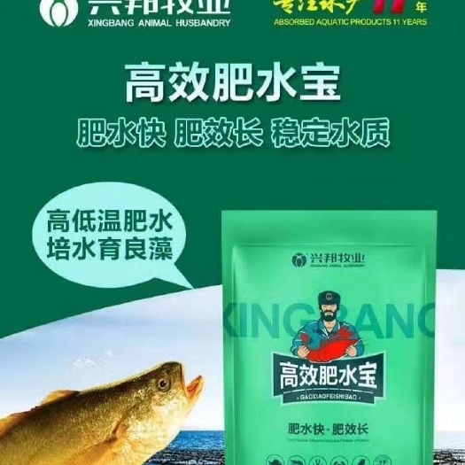 原阳县河鲤鱼 肥水就用肥水宝，肥水快，肥效长