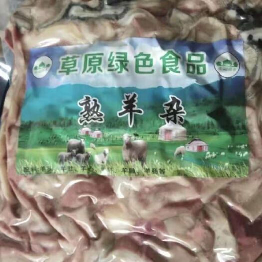 石家庄 熟羊杂