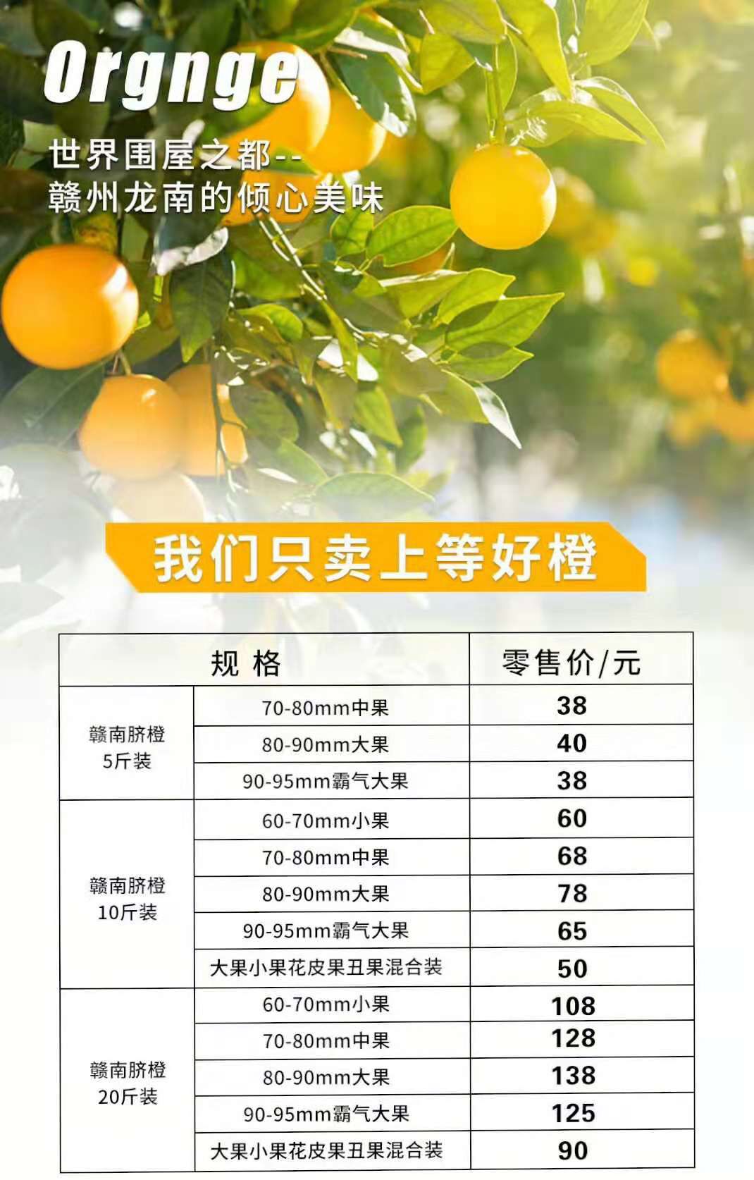 赣南脐橙 我有🍊心，你有🍊意，中间有快递。11月的脐橙就像初恋。