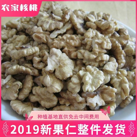 凤庆县 原味生核桃仁浅白浅浅色单双仁混合味香肉厚云南凤庆产地直供