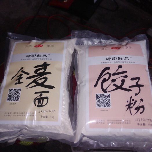原平市全麦粉 全麦面，细粮粗吃，增加粗纤维