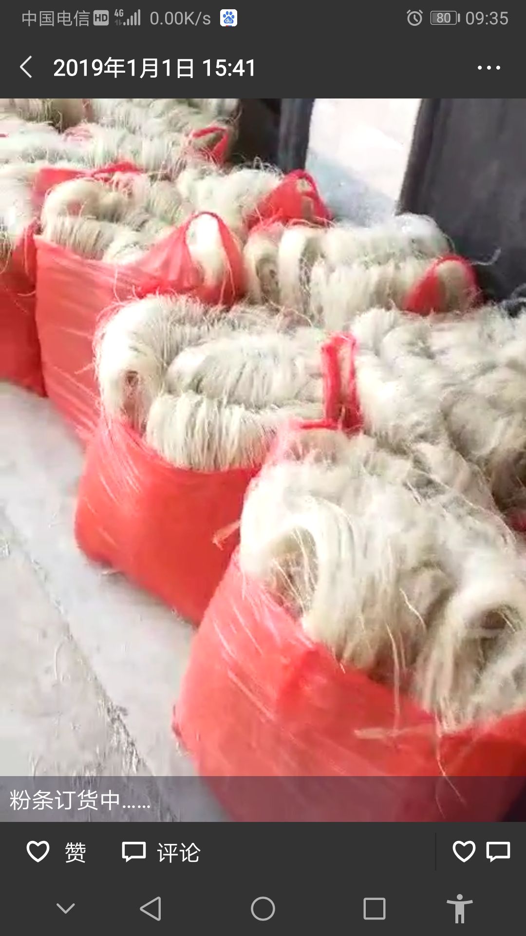  纯红薯细粉，任何东西，假一罚十