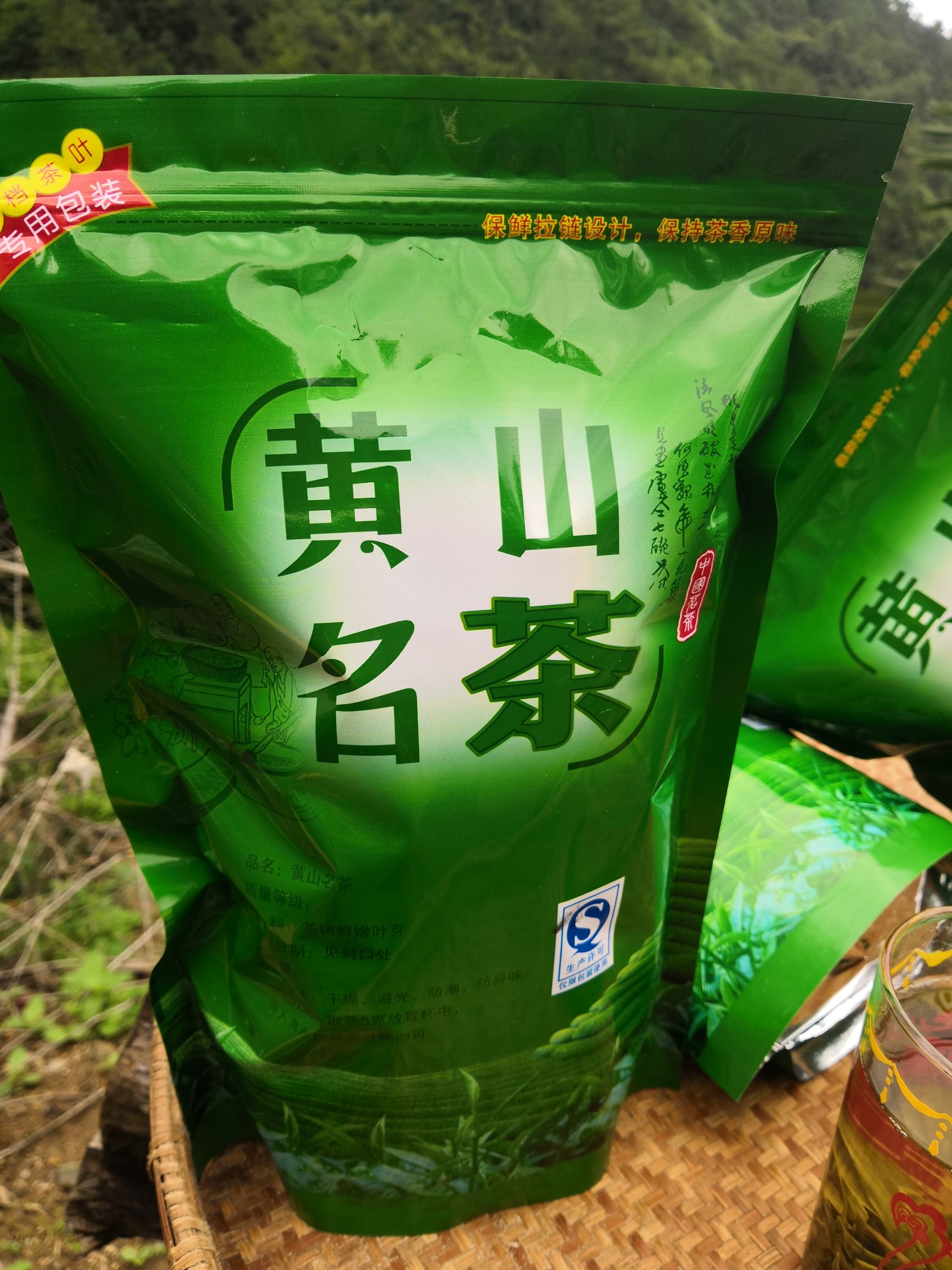 綠茶炒青茶