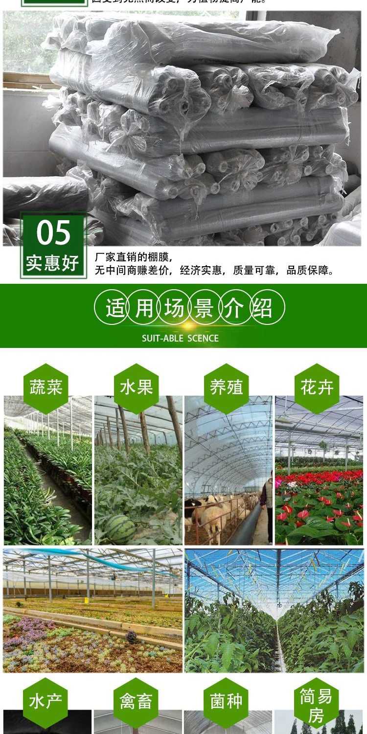 塑料膜 大棚膜 PO膜 长寿无滴膜 厂家直销 量大优惠