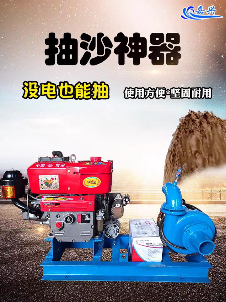养殖设备 养殖龙虾池塘抽水抽泥泵抽沙泵