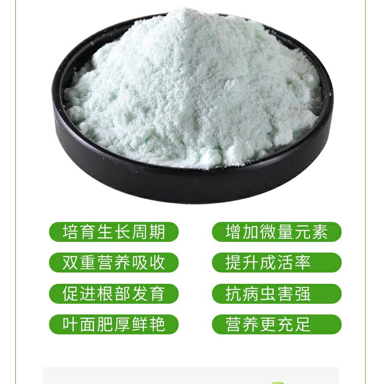  粉状硫酸亚铁花用 酸性 茉莉茶花园艺通用型肥料花卉营养液溶