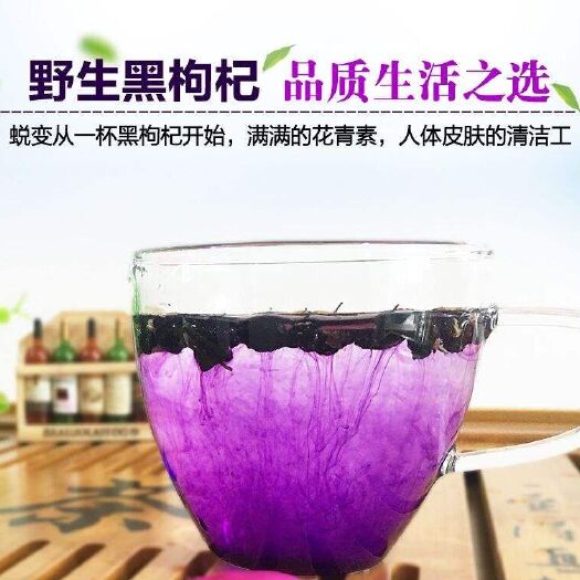 库尔勒市 新疆黑红枸杞养颜美容