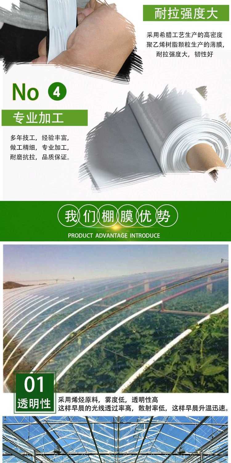塑料膜 大棚膜 PO膜 长寿无滴膜 厂家直销 量大优惠