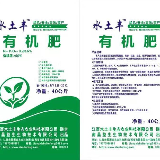 南昌县禽畜粪鸟粪，生物发酵有机肥，生物有机肥