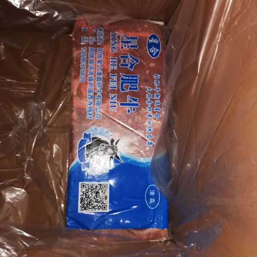 阳信县雪花牛肉  雪花肥牛