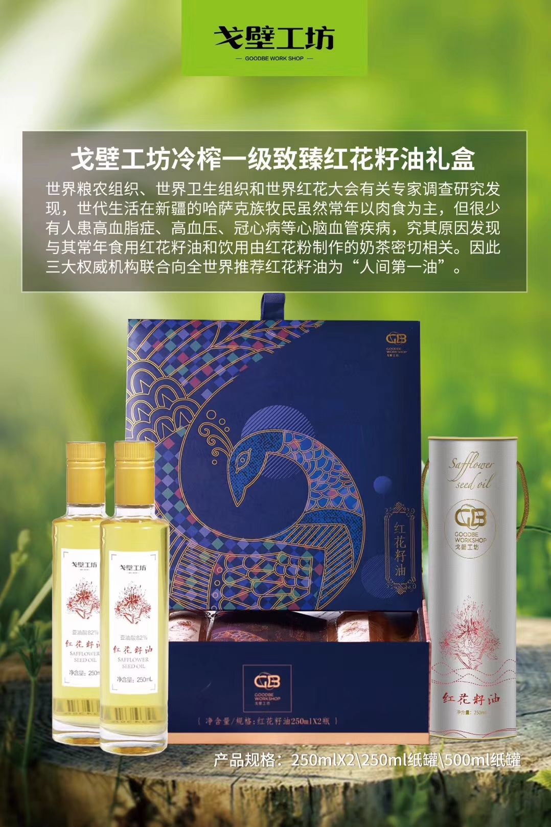 新疆红花籽油供应，量大价优。