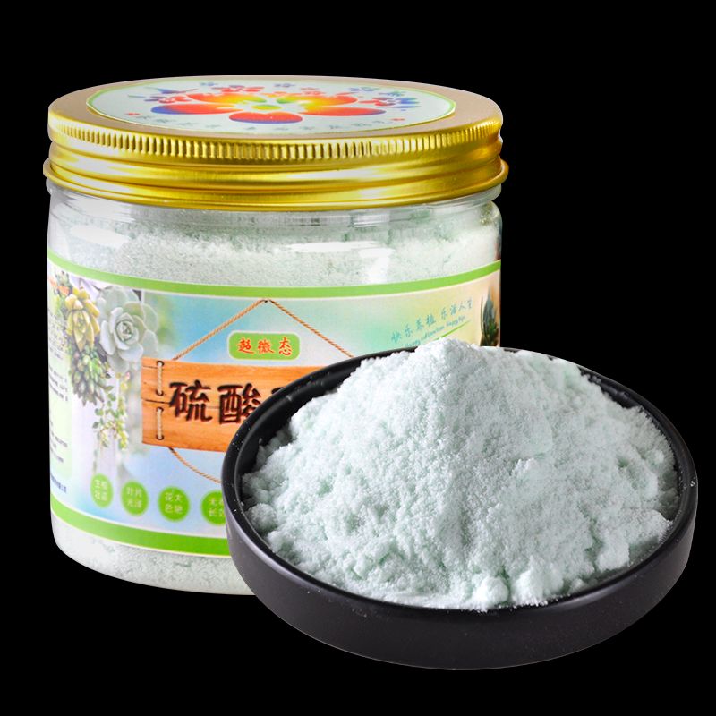  粉状硫酸亚铁花用 酸性 茉莉茶花园艺通用型肥料花卉营养液溶