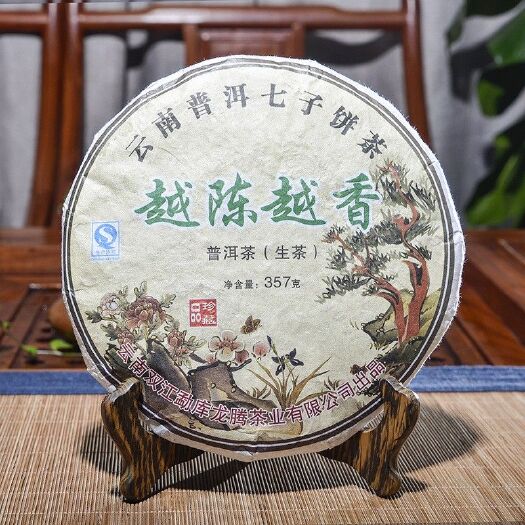 惠来县 云南普洱茶七子饼茶越陈越香生茶357克2010年云南普洱茶