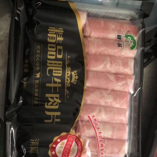 穆易精品肥牛肉片