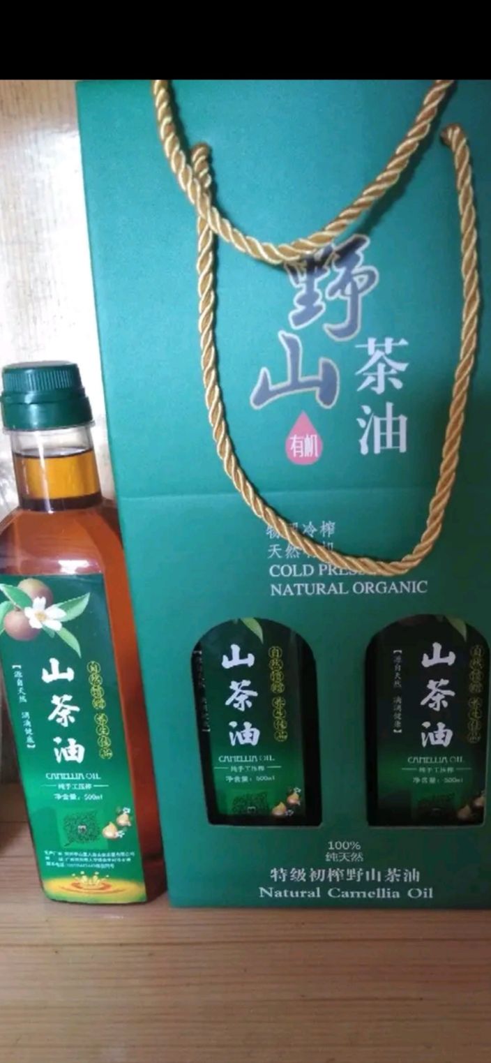 野生山茶油 贵州高山，山茶籽油，天然，