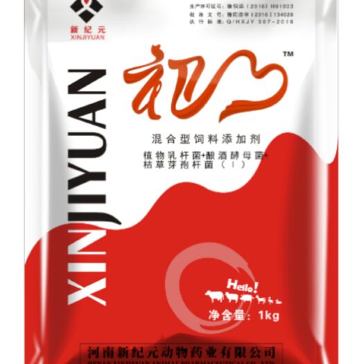 新密市混合型饲料添加剂 初心～抗病增免，促进采食调节肠道，帮助消化吸收，改善肉质增重