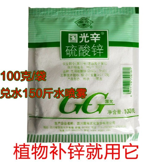 天门市微量元素叶面肥 正品 硫酸锌花卉家用果树通用锌肥植物叶面肥微量元素肥料