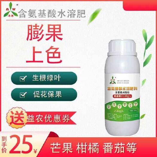 潍坊氨基酸叶面肥 氨基酸水溶肥果树蔬菜药材膨果上色增甜糖度保花保果生长调节